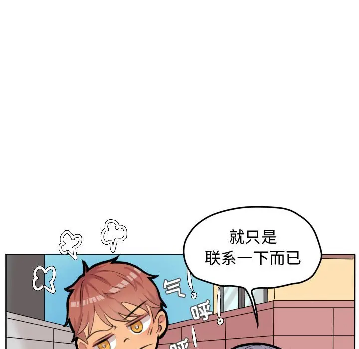 超酷的恋爱[顶通]韩漫全集-第 53 话无删减无遮挡章节图片 