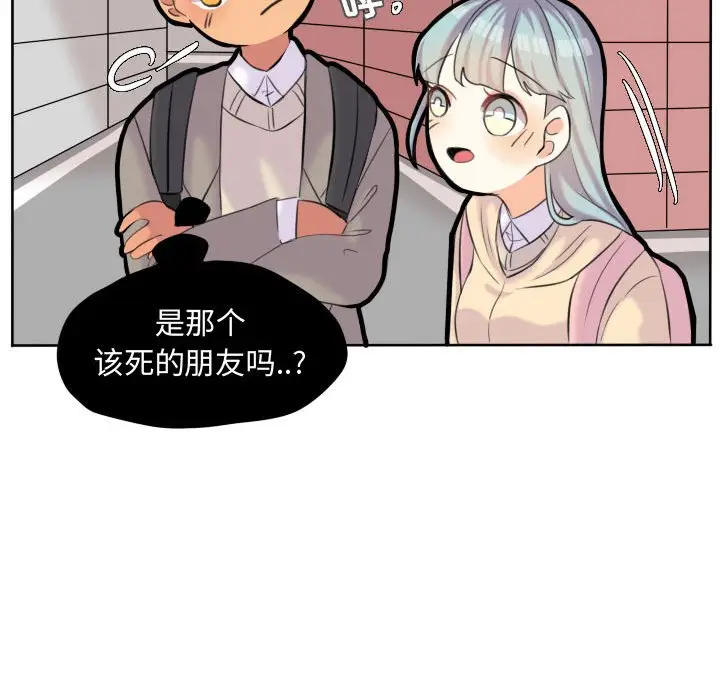 超酷的恋爱[顶通]韩漫全集-第 53 话无删减无遮挡章节图片 