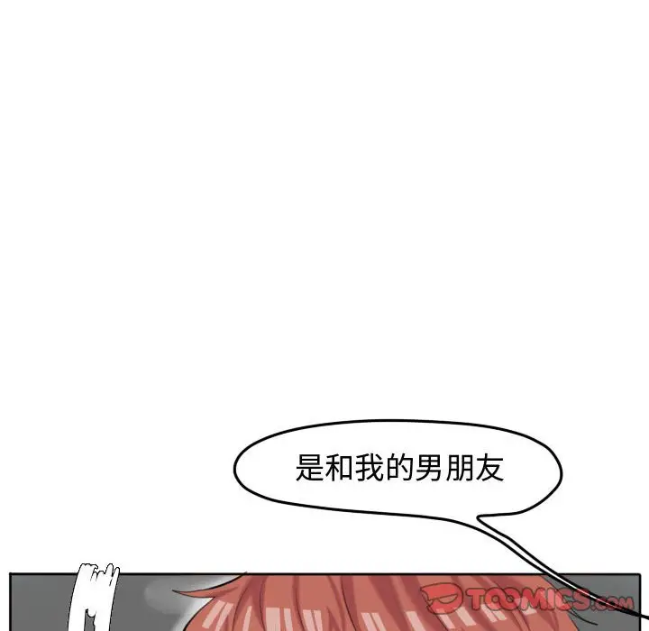 超酷的恋爱[顶通]韩漫全集-第 53 话无删减无遮挡章节图片 