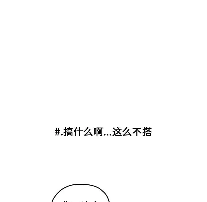 超酷的恋爱[顶通]韩漫全集-第 53 话无删减无遮挡章节图片 