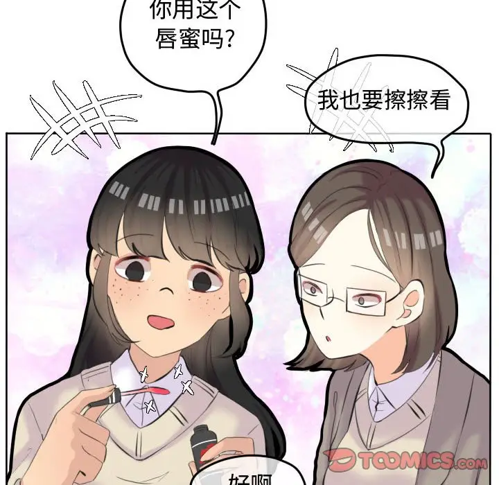 超酷的恋爱[顶通]韩漫全集-第 53 话无删减无遮挡章节图片 