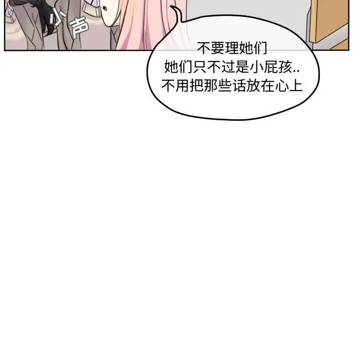 超酷的恋爱[顶通]韩漫全集-第 53 话无删减无遮挡章节图片 