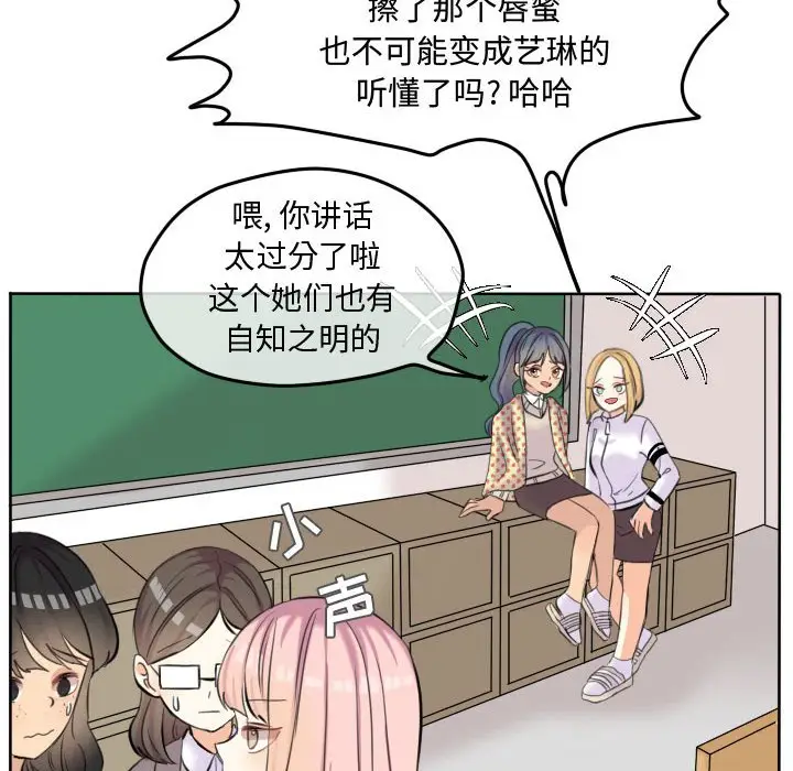 超酷的恋爱[顶通]韩漫全集-第 53 话无删减无遮挡章节图片 
