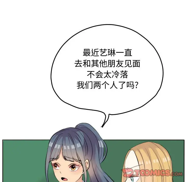 超酷的恋爱[顶通]韩漫全集-第 53 话无删减无遮挡章节图片 