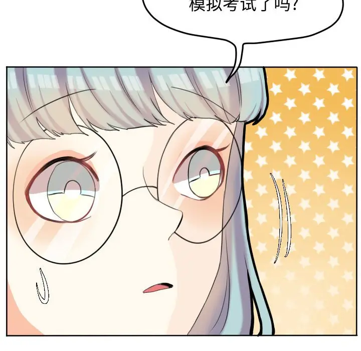 超酷的恋爱[顶通]韩漫全集-第 53 话无删减无遮挡章节图片 
