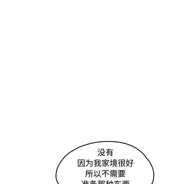 超酷的恋爱[顶通]韩漫全集-第 53 话无删减无遮挡章节图片 