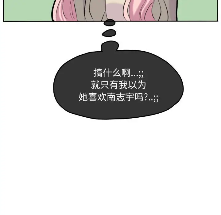 超酷的恋爱[顶通]韩漫全集-第 53 话无删减无遮挡章节图片 
