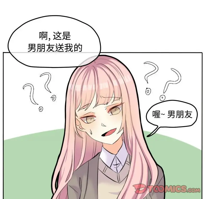 超酷的恋爱[顶通]韩漫全集-第 53 话无删减无遮挡章节图片 