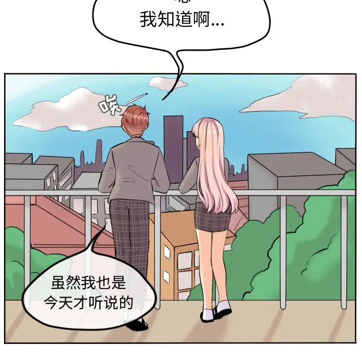 超酷的恋爱[顶通]韩漫全集-第 53 话无删减无遮挡章节图片 