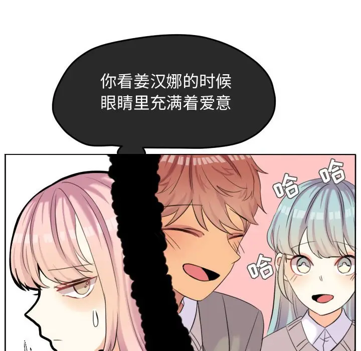 超酷的恋爱[顶通]韩漫全集-第 53 话无删减无遮挡章节图片 