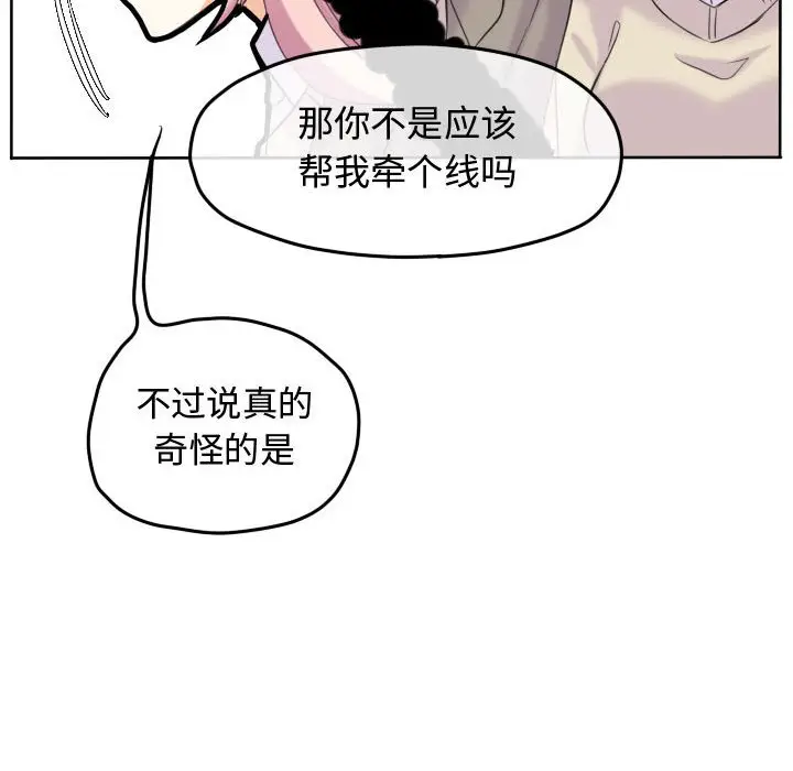 超酷的恋爱[顶通]韩漫全集-第 53 话无删减无遮挡章节图片 