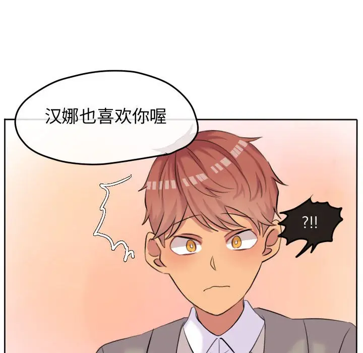 超酷的恋爱[顶通]韩漫全集-第 53 话无删减无遮挡章节图片 