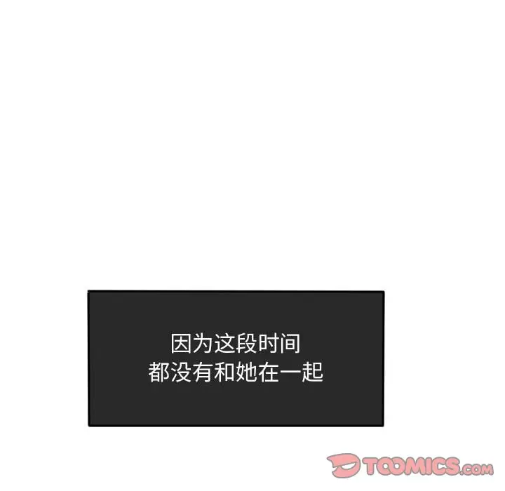 超酷的恋爱[顶通]韩漫全集-第 53 话无删减无遮挡章节图片 