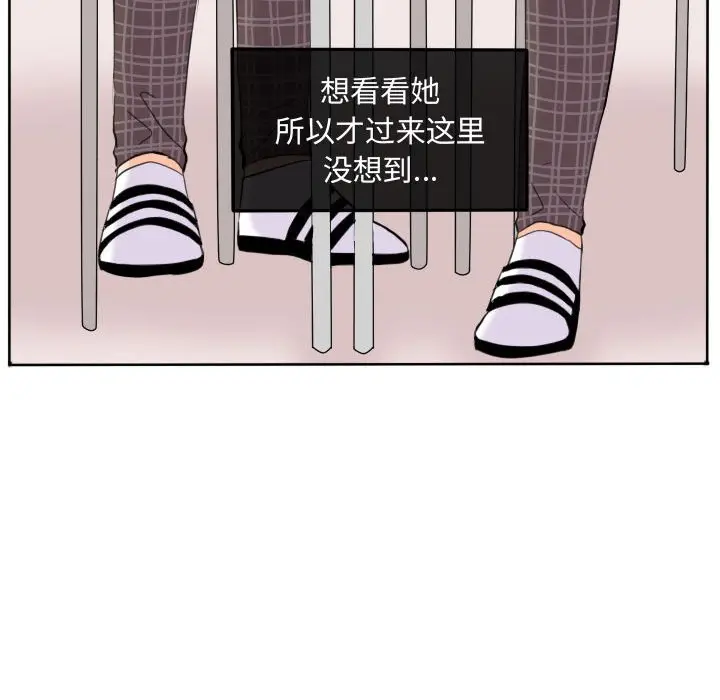超酷的恋爱[顶通]韩漫全集-第 53 话无删减无遮挡章节图片 