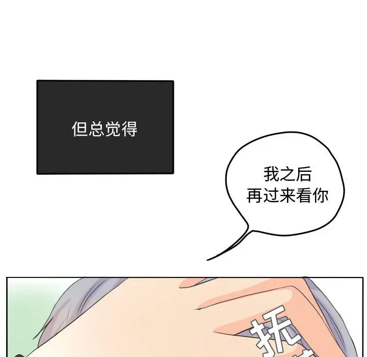超酷的恋爱[顶通]韩漫全集-第 53 话无删减无遮挡章节图片 