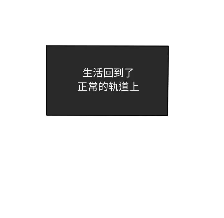 超酷的恋爱[顶通]韩漫全集-第 53 话无删减无遮挡章节图片 