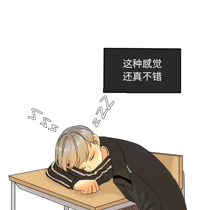 超酷的恋爱[顶通]韩漫全集-第 53 话无删减无遮挡章节图片 