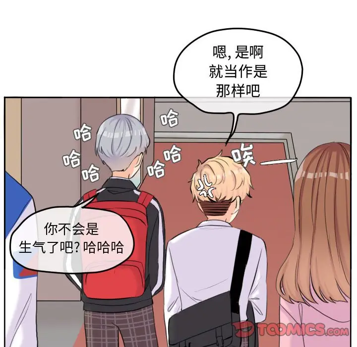 超酷的恋爱[顶通]韩漫全集-第 54 话无删减无遮挡章节图片 