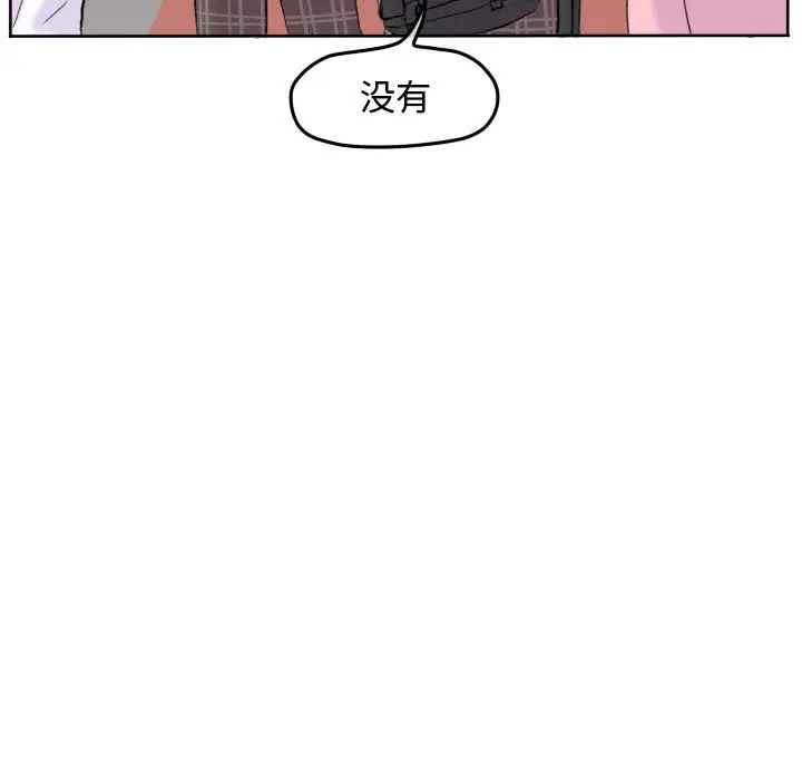 超酷的恋爱[顶通]韩漫全集-第 54 话无删减无遮挡章节图片 
