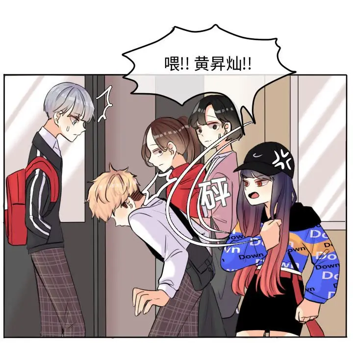 超酷的恋爱[顶通]韩漫全集-第 54 话无删减无遮挡章节图片 