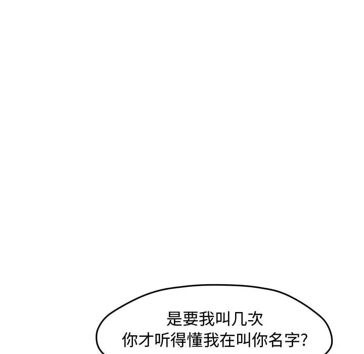 超酷的恋爱[顶通]韩漫全集-第 54 话无删减无遮挡章节图片 