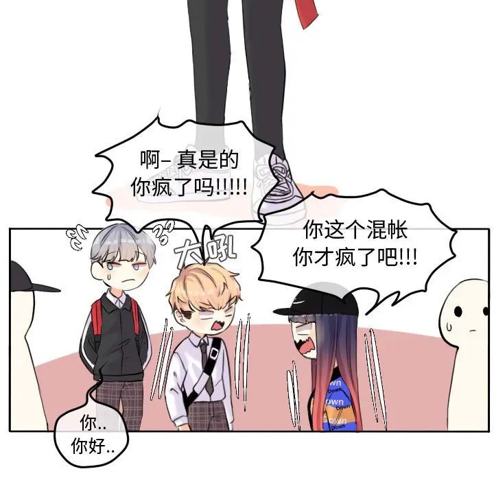 超酷的恋爱[顶通]韩漫全集-第 54 话无删减无遮挡章节图片 