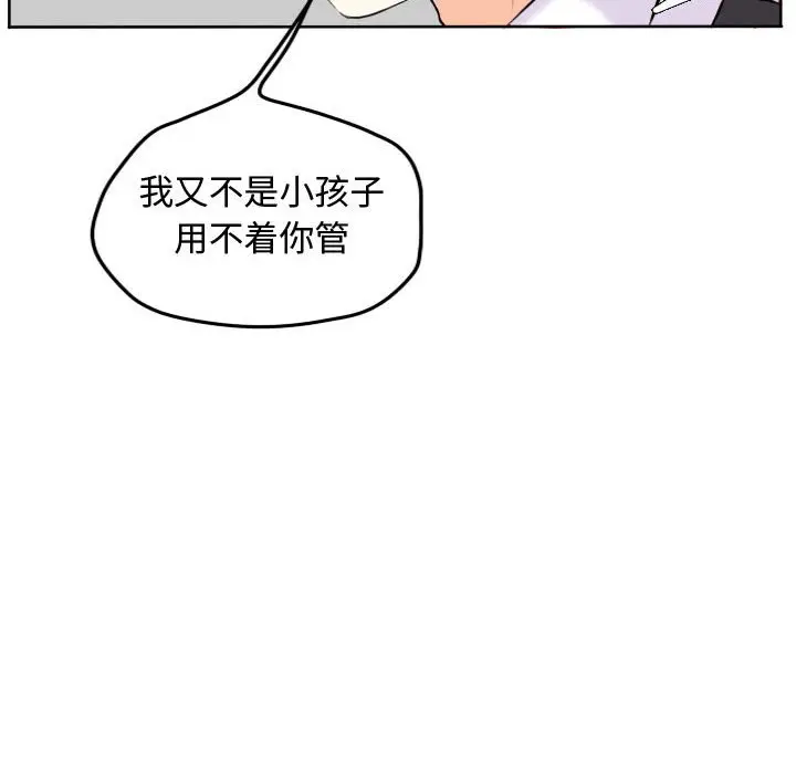 超酷的恋爱[顶通]韩漫全集-第 54 话无删减无遮挡章节图片 