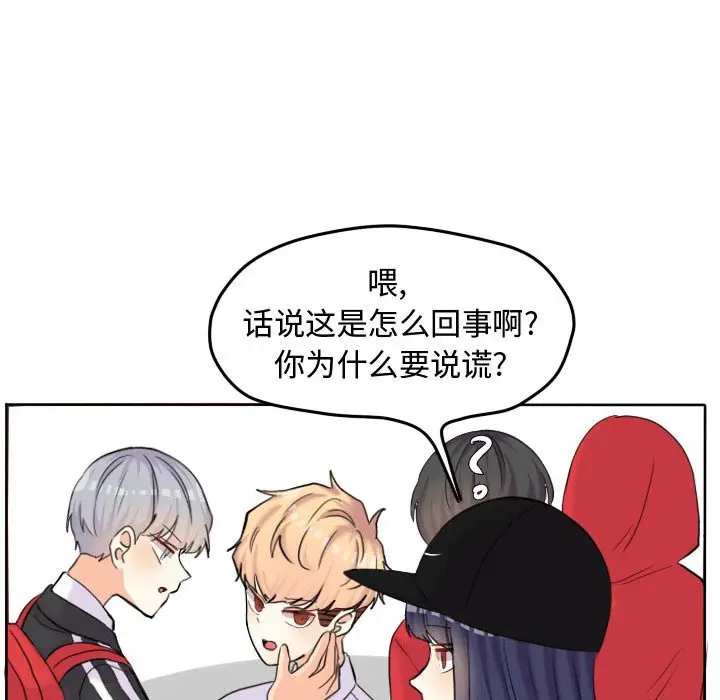 超酷的恋爱[顶通]韩漫全集-第 54 话无删减无遮挡章节图片 