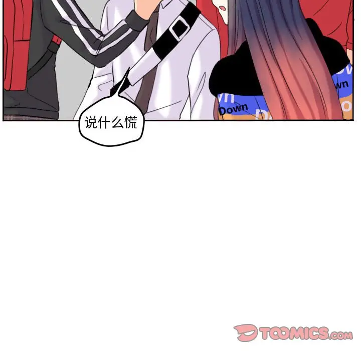 超酷的恋爱[顶通]韩漫全集-第 54 话无删减无遮挡章节图片 