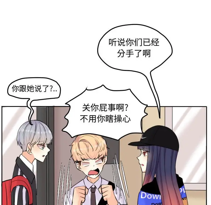超酷的恋爱[顶通]韩漫全集-第 54 话无删减无遮挡章节图片 