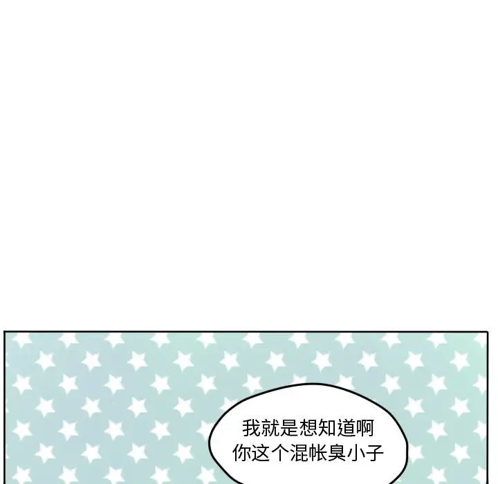 超酷的恋爱[顶通]韩漫全集-第 54 话无删减无遮挡章节图片 