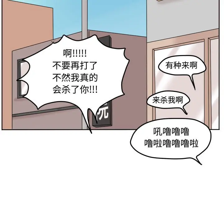 超酷的恋爱[顶通]韩漫全集-第 54 话无删减无遮挡章节图片 