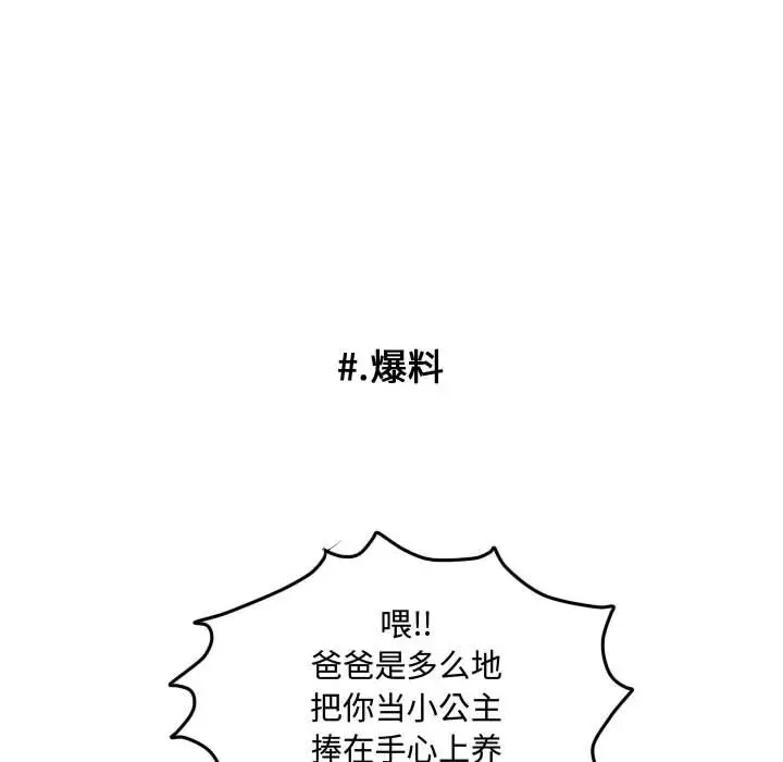 超酷的恋爱[顶通]韩漫全集-第 54 话无删减无遮挡章节图片 