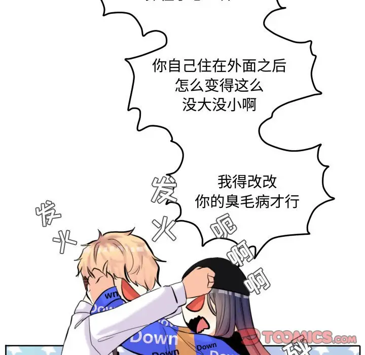 超酷的恋爱[顶通]韩漫全集-第 54 话无删减无遮挡章节图片 