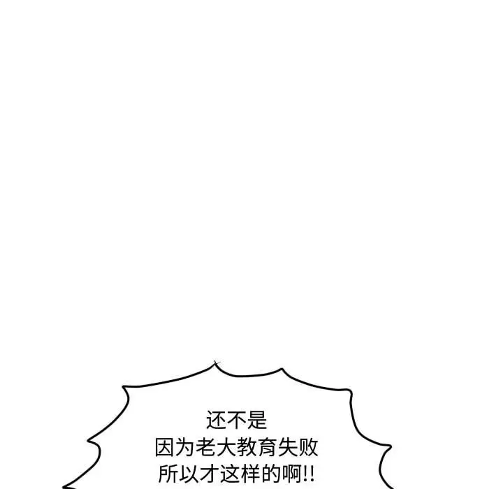 超酷的恋爱[顶通]韩漫全集-第 54 话无删减无遮挡章节图片 