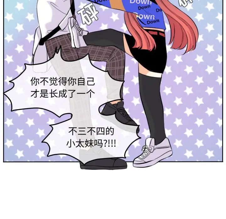 超酷的恋爱[顶通]韩漫全集-第 54 话无删减无遮挡章节图片 