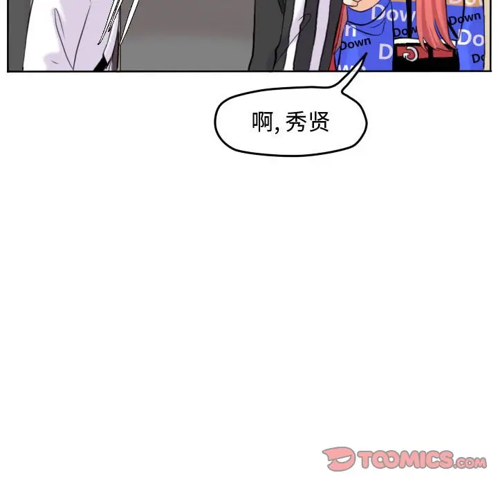 超酷的恋爱[顶通]韩漫全集-第 54 话无删减无遮挡章节图片 