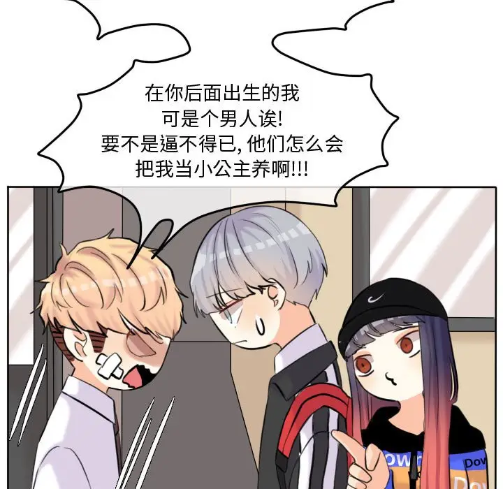 超酷的恋爱[顶通]韩漫全集-第 54 话无删减无遮挡章节图片 