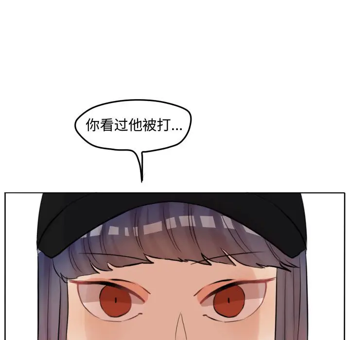 超酷的恋爱[顶通]韩漫全集-第 54 话无删减无遮挡章节图片 