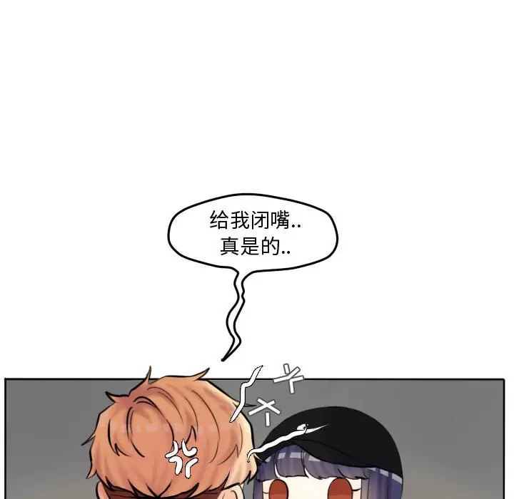 超酷的恋爱[顶通]韩漫全集-第 54 话无删减无遮挡章节图片 