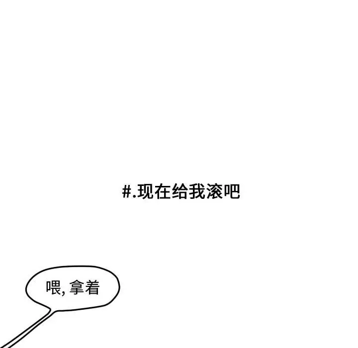 超酷的恋爱[顶通]韩漫全集-第 54 话无删减无遮挡章节图片 
