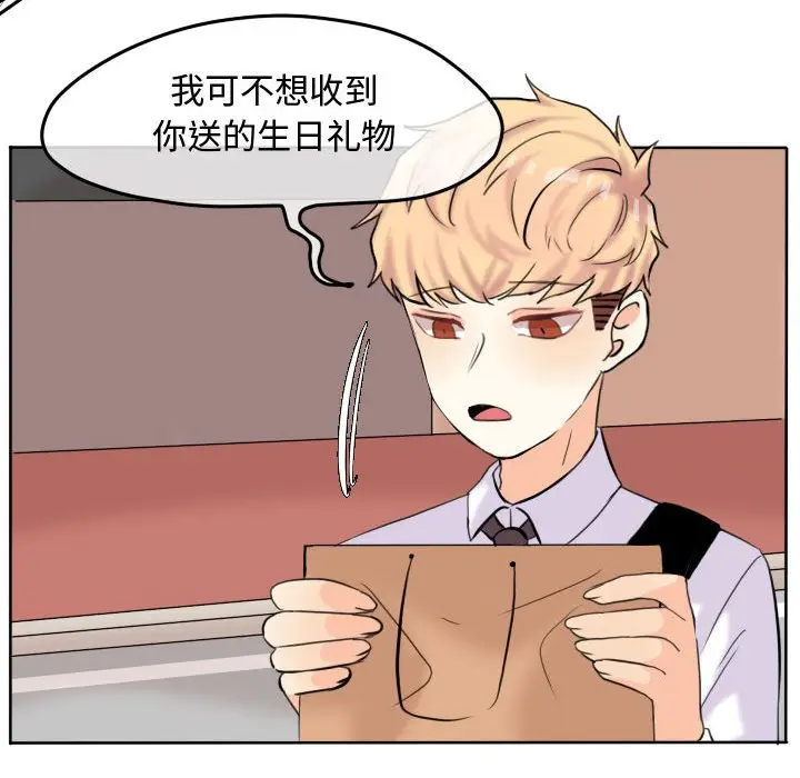 超酷的恋爱[顶通]韩漫全集-第 54 话无删减无遮挡章节图片 