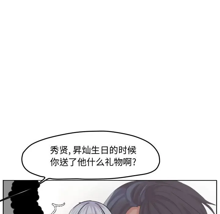 超酷的恋爱[顶通]韩漫全集-第 54 话无删减无遮挡章节图片 