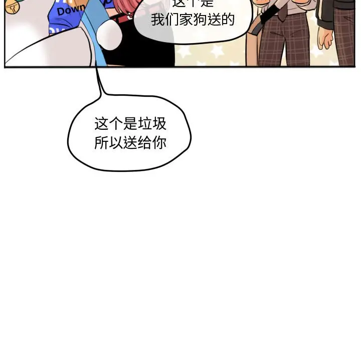 超酷的恋爱[顶通]韩漫全集-第 54 话无删减无遮挡章节图片 