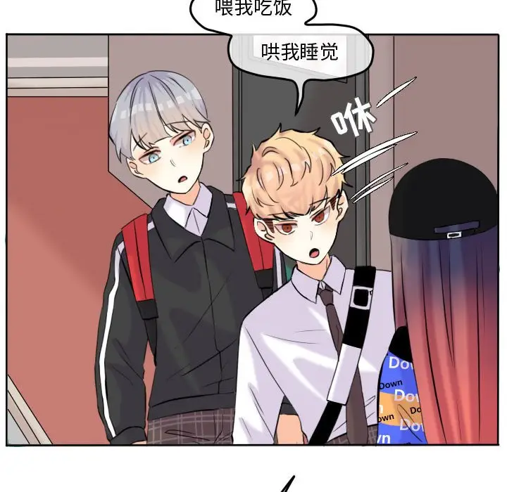超酷的恋爱[顶通]韩漫全集-第 54 话无删减无遮挡章节图片 