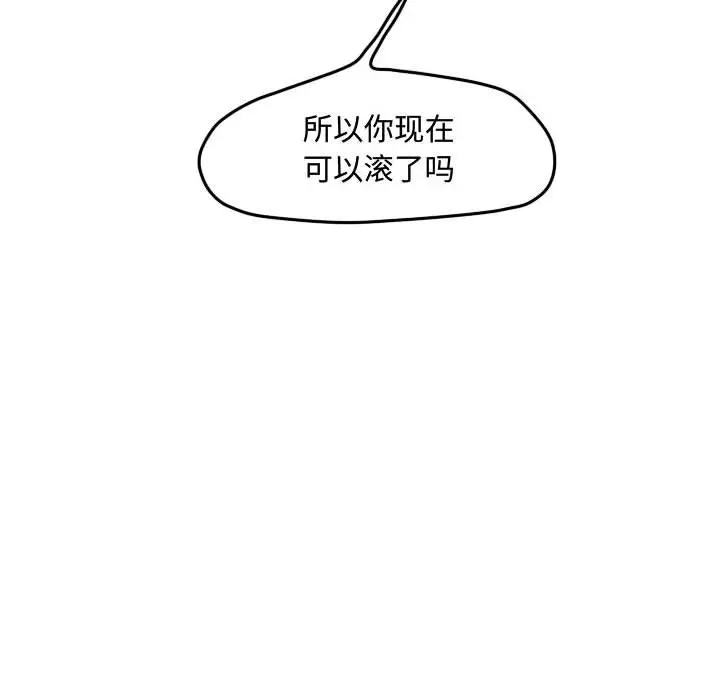 超酷的恋爱[顶通]韩漫全集-第 54 话无删减无遮挡章节图片 