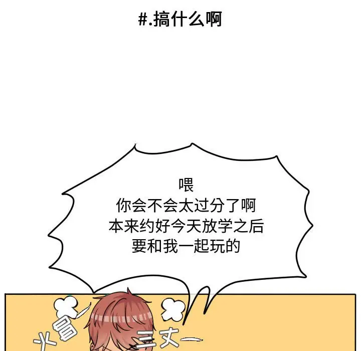 超酷的恋爱[顶通]韩漫全集-第 54 话无删减无遮挡章节图片 
