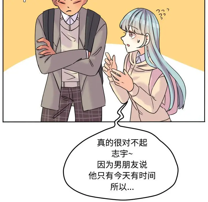 超酷的恋爱[顶通]韩漫全集-第 54 话无删减无遮挡章节图片 