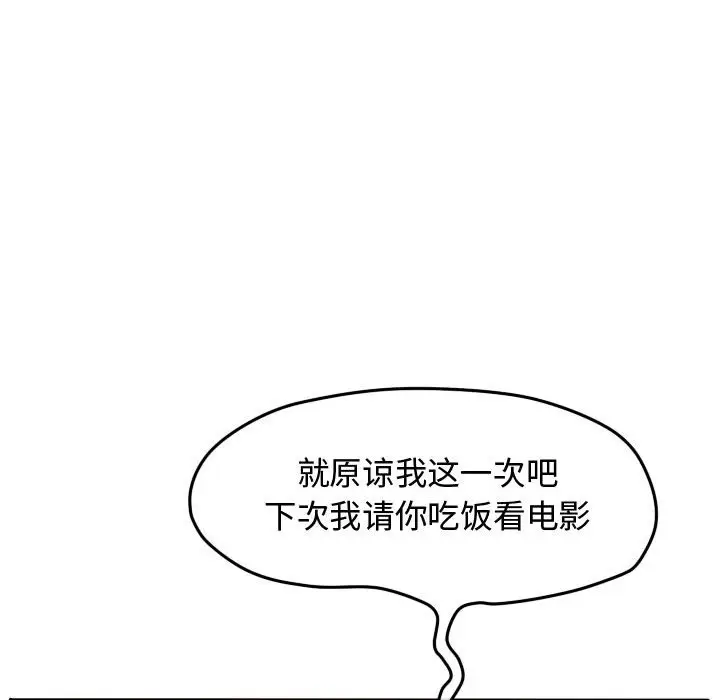 超酷的恋爱[顶通]韩漫全集-第 54 话无删减无遮挡章节图片 