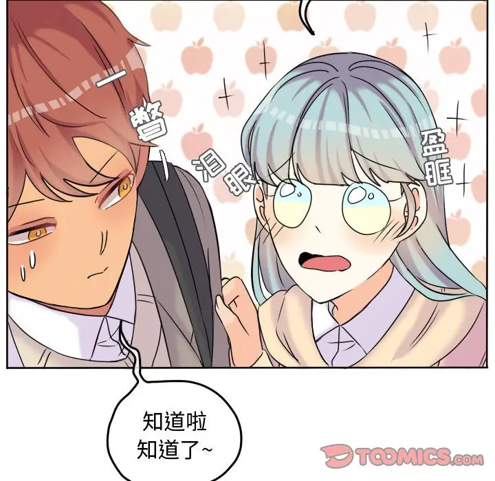 超酷的恋爱[顶通]韩漫全集-第 54 话无删减无遮挡章节图片 
